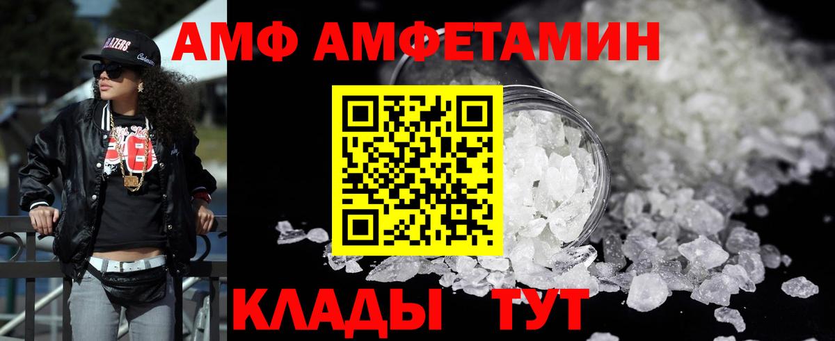 Amphetamine Premium Когалым