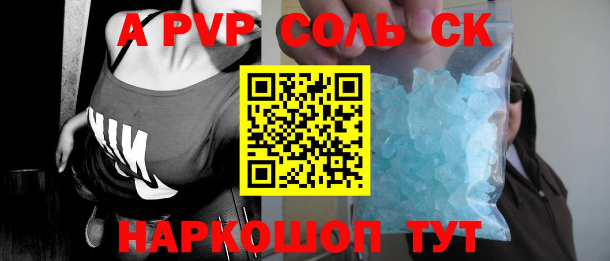 Когалым  Alpha PVP VHQ  Вход с VPN 