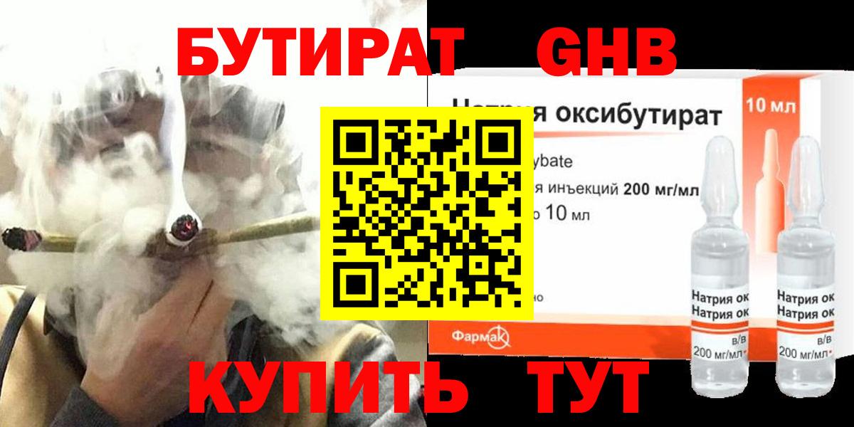 БУТИРАТ BDO  Вход с VPN  Когалым 