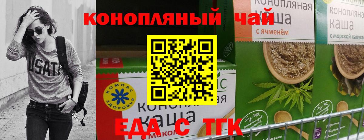 Когалым  Cannafood конопля  Вход с VPN 