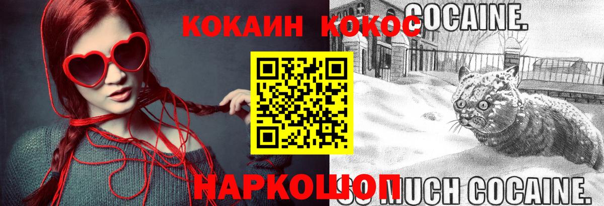 магазин продажи   Вход с VPN  КОКАИН VHQ  Когалым  КОКАИН Fish Scale 