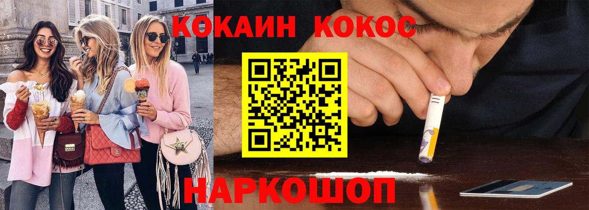 Cocaine Эквадор Когалым