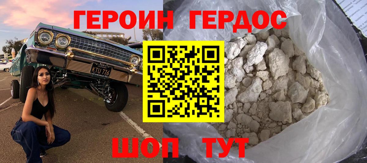 Когалым  ГЕРОИН VHQ  Вход с VPN 