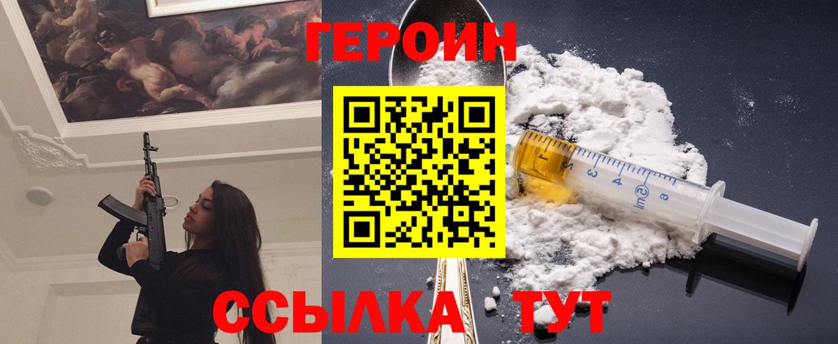 Героин гречка Когалым