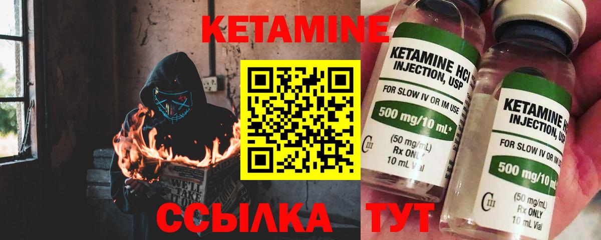 Когалым  Кетамин VHQ  Вход с VPN 