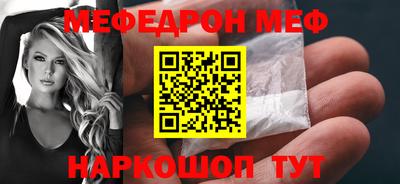 мяу мяу кристалл Краснознаменск