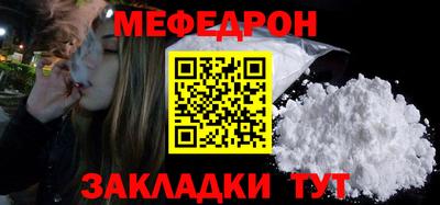 мяу мяу кристалл Краснознаменск