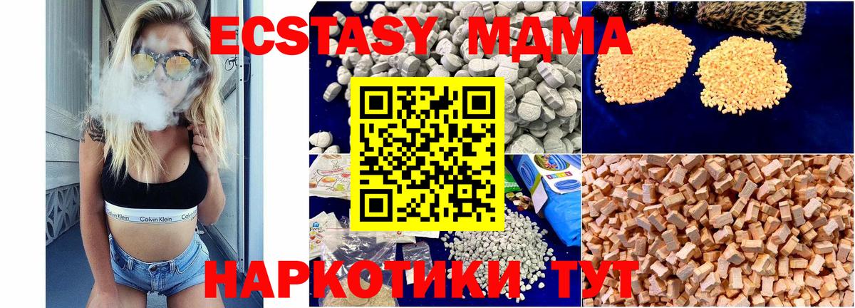 Когалым  МДМА кристаллы  Вход с VPN 