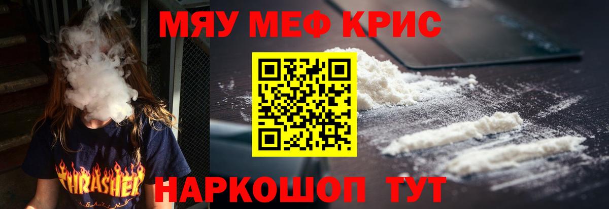 Меф 4 MMC  МЯУ-МЯУ мяу мяу  Вход с VPN  Меф  Когалым 