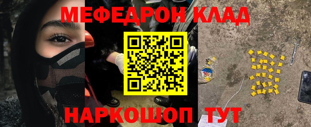 МЕФ кристаллы Когалым