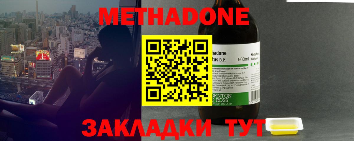 МЕТАДОН белоснежный  Вход с VPN  Когалым 