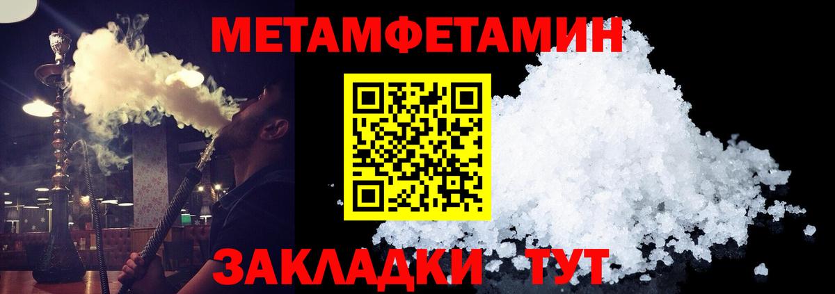 МЕТАМФЕТАМИН  МЕТАМФЕТАМИН Декстрометамфетамин 99.9%  Вход с VPN  Когалым 